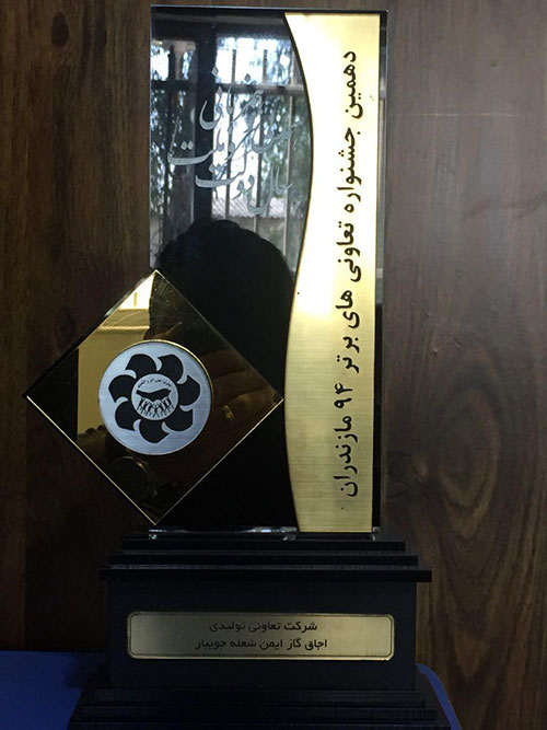 دریافت تندیس شرکت  در دهمین جشنواره تعاونی های برتر