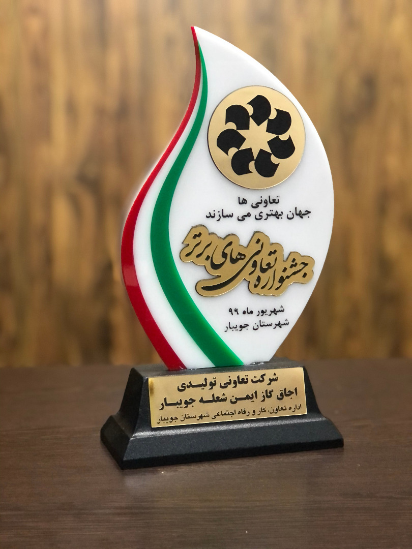 دریافت تندیس سپاس از اداره تعاون، کار و رفاه اجتماعی استان مازندران